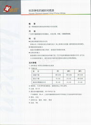 北京德諾?？萍及l展有限公司與優芬工程產品技術解析 信息技術咨詢賦能建材行業數字化