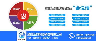 東營霸屏推廣一年多少錢？企創科技為你解答費用與價值
