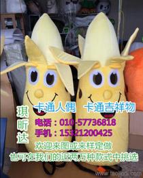 哈爾濱卡通人偶服裝定制工廠 為情侶毛絨娃娃注入動漫設(shè)計的靈魂